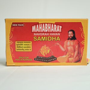 Navgrah Samidha (नवग्रह समिधा)
