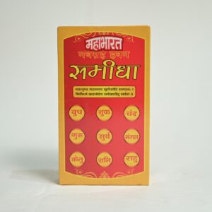 Navgrah Pooja Kit